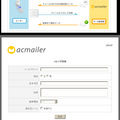 無料メルマガacmailerのさくらサーバへの設置方法 慣れれば15分!