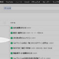 Googleフォームで自動返信メールを送信するスクリプトの設定とフォーム編集