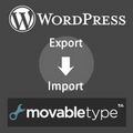 WordPressの記事をMovableTypeへ(WPエクスポート→MTインポート)