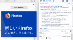 FirefoxのUuserAgent切り変え