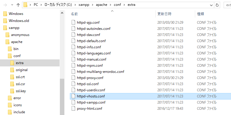 httpd-vhosts.confの場所