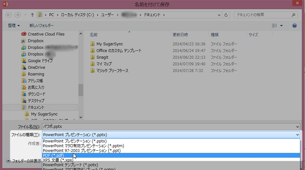 「名前を付けて保存」からPDFを選択して保存