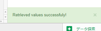 Retrieved values successfully!