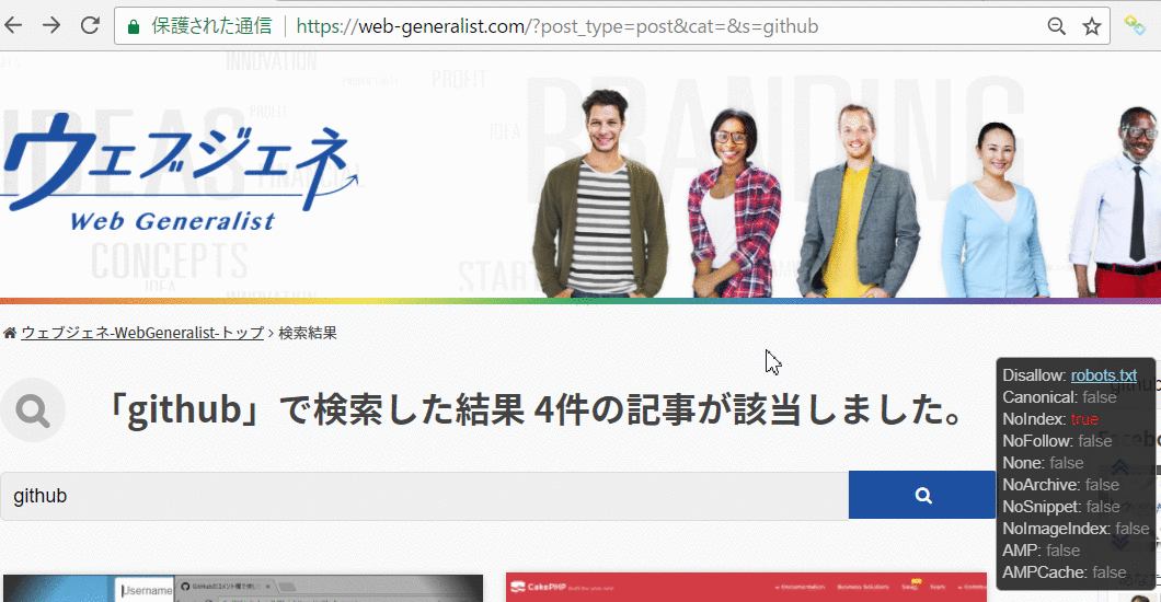 アイコンクリックで表示非表示切り替え