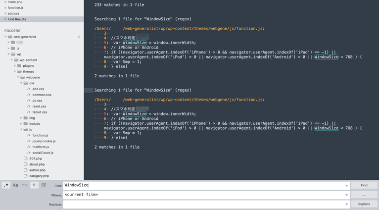 Sublime Text3のgrepで正規表現検索やディレクトリ指定 除外する方法