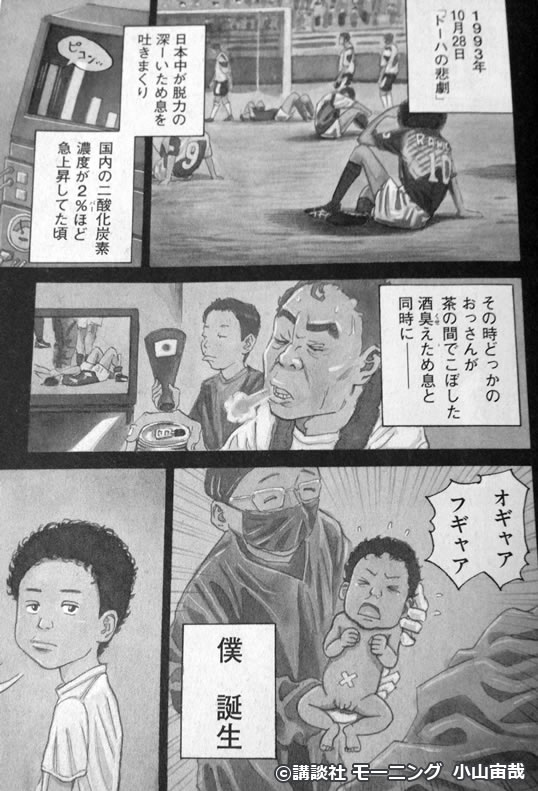 人気マンガの第一話から学ぶ 面白いストーリーをつくるポイント